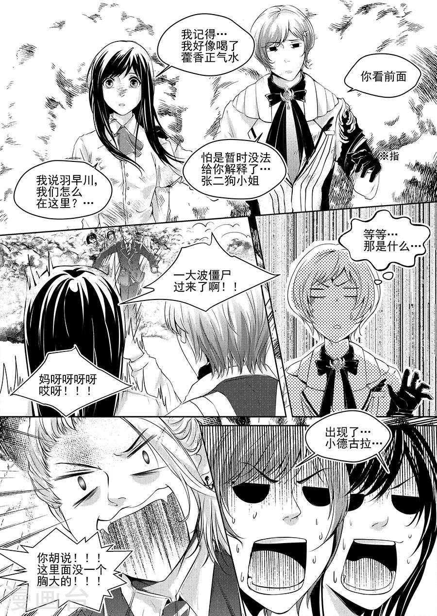 第3话(1/2)-第3话