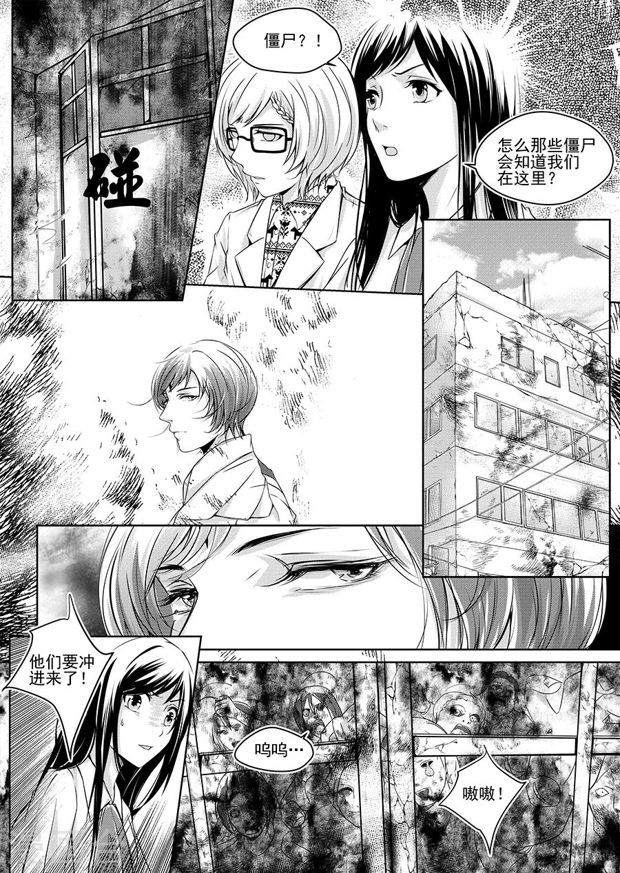 第3话(1/2)-第3话