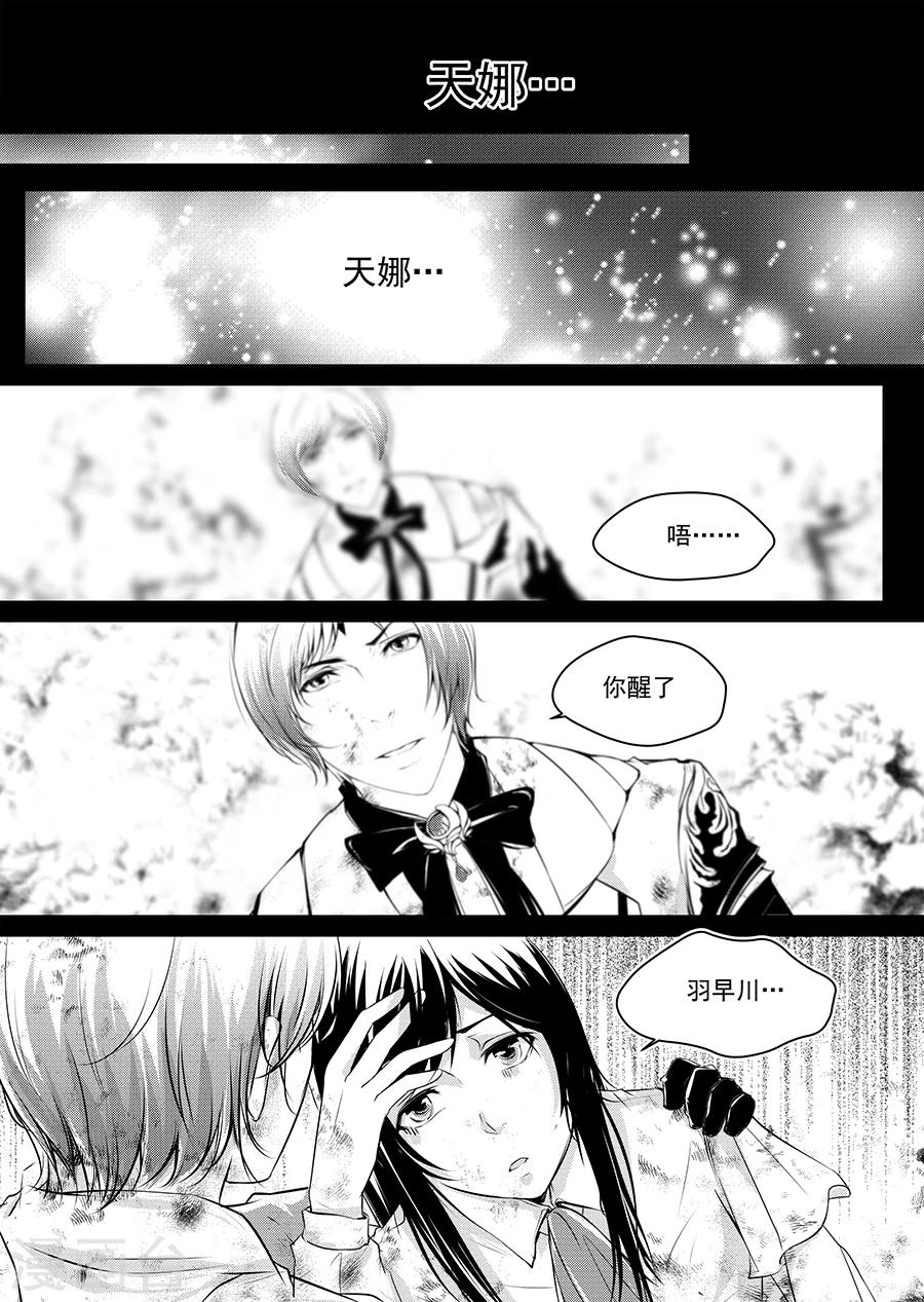 第3话(1/2)-第3话