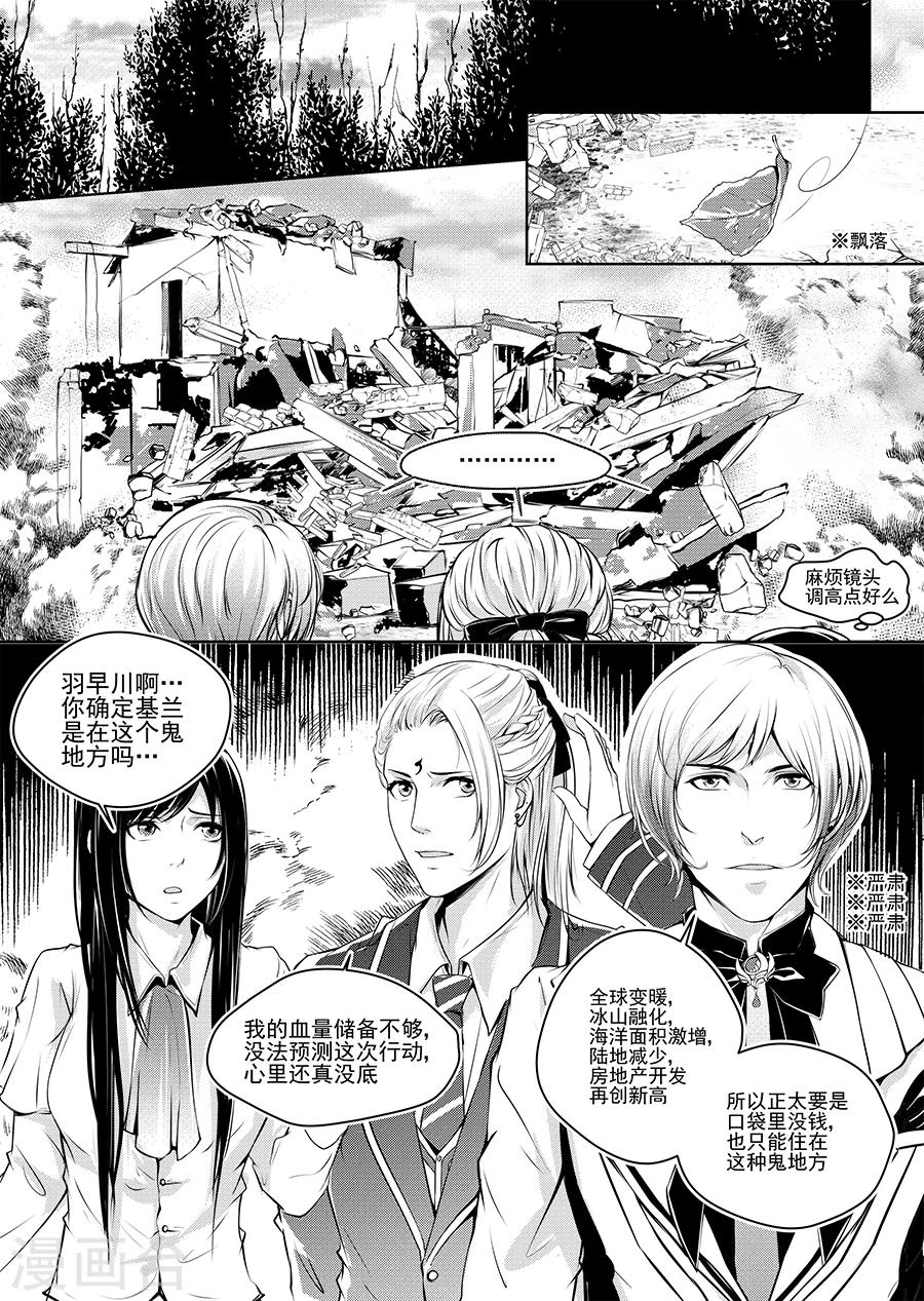 第3话(1/2)-第3话