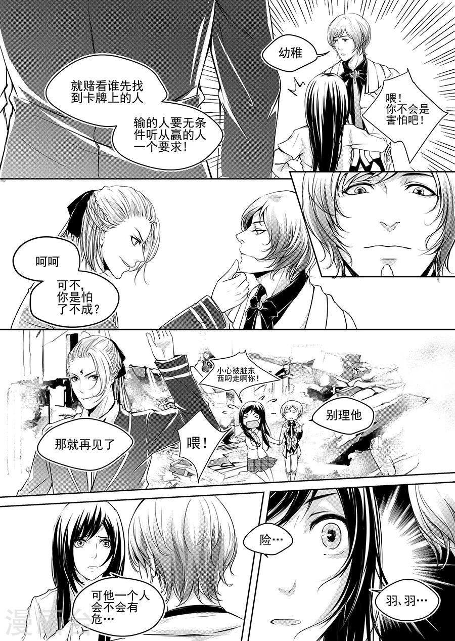 第3话(1/2)-第3话