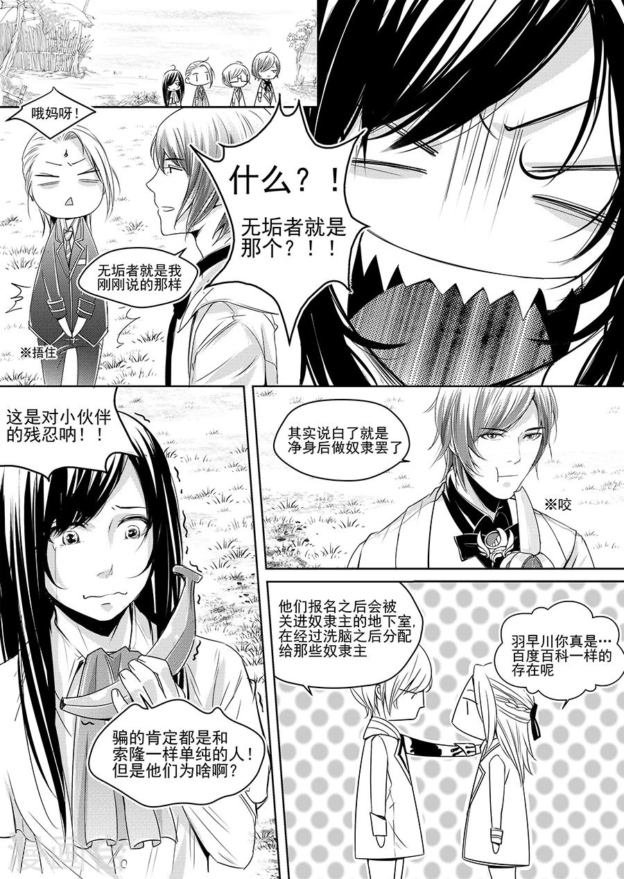 第5话(1/2)-第5话