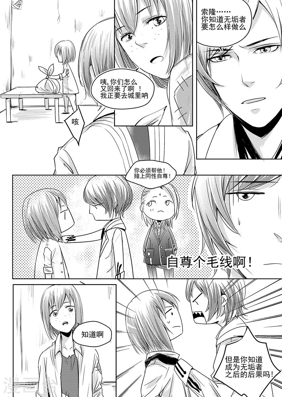 第5话(1/2)-第5话