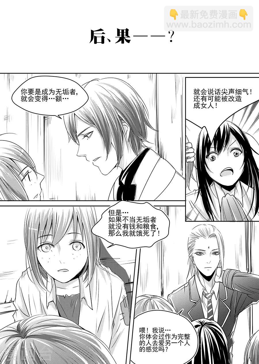 第5话(1/2)-第5话