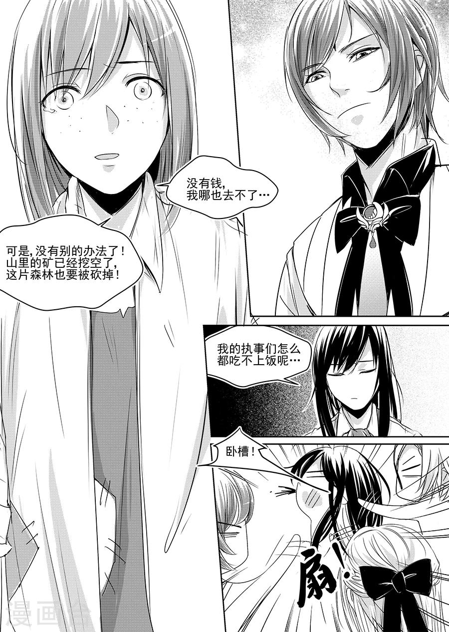 第5话(1/2)-第5话