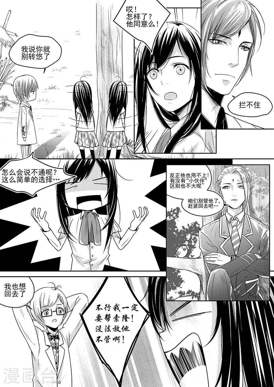 第5话(1/2)-第5话