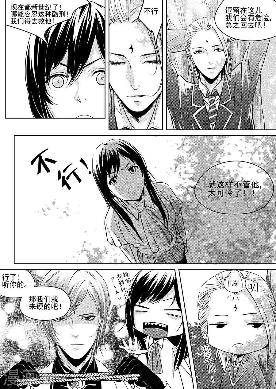 第5话(1/2)-第5话