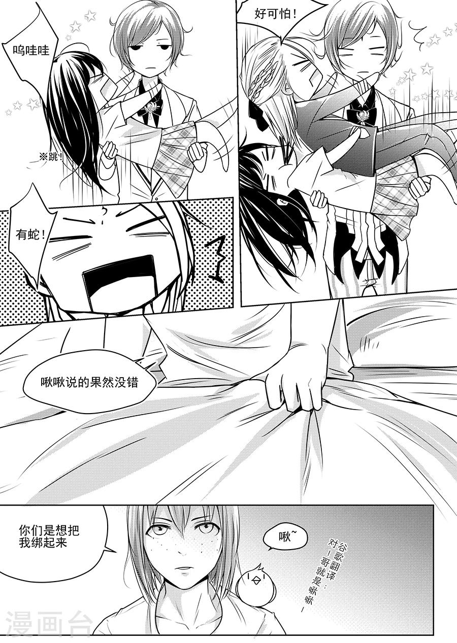 第5话(1/2)-第5话