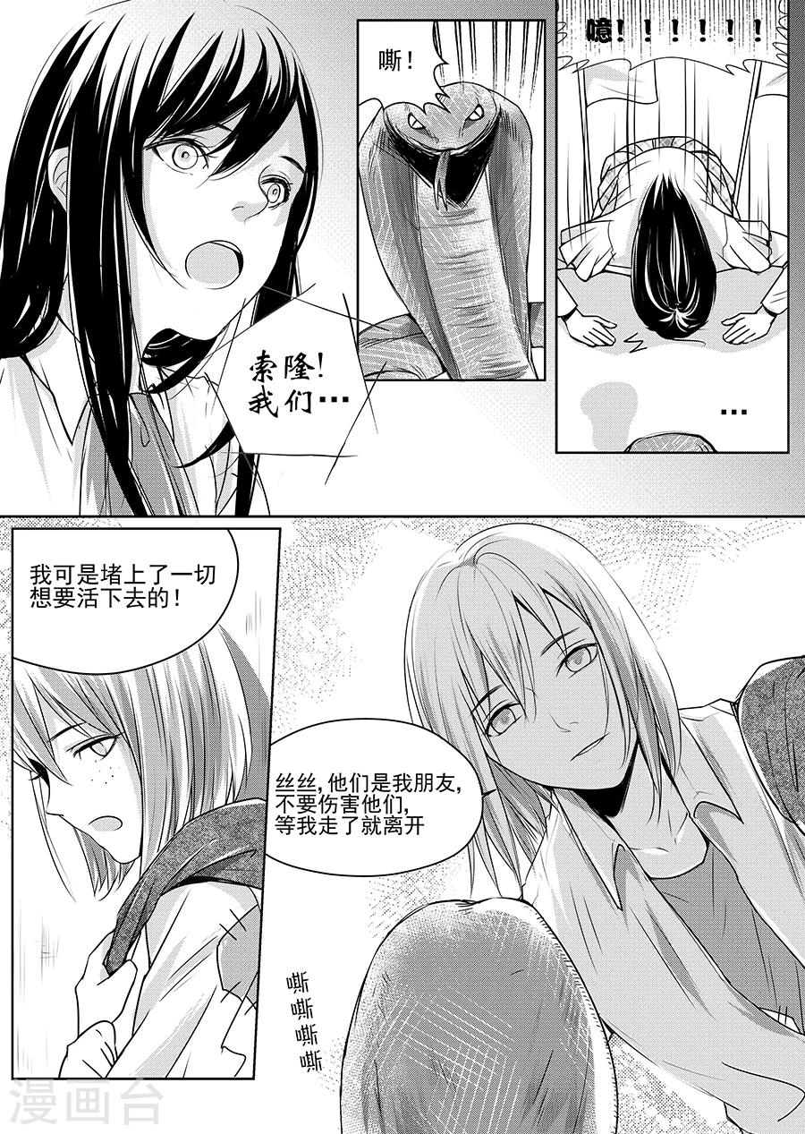 第5话(1/2)-第5话