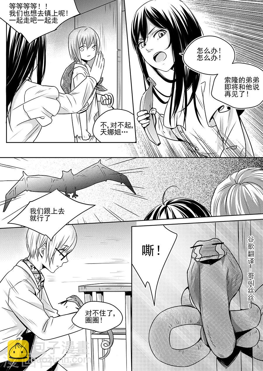 第5话(1/2)-第5话