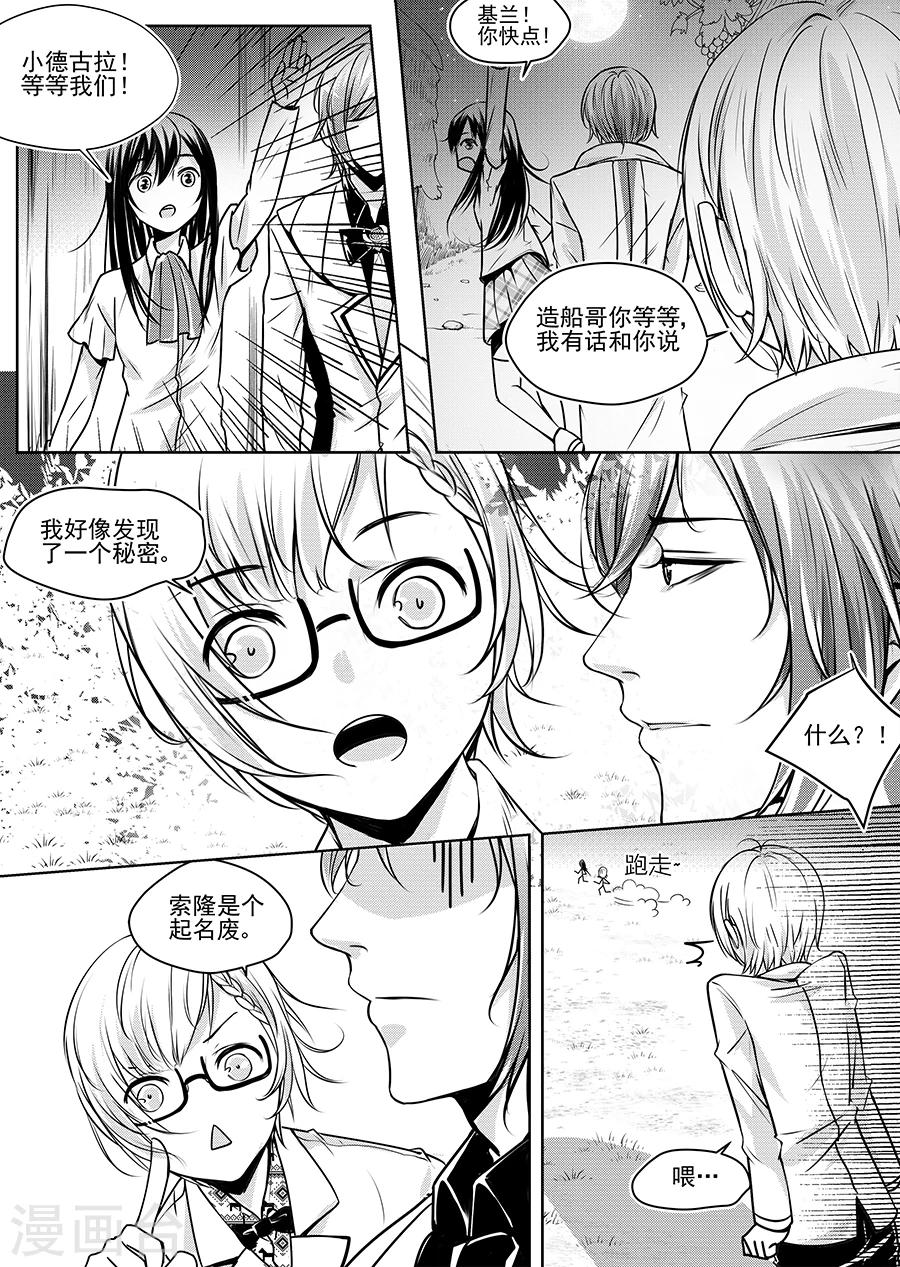 第5话(1/2)-第5话