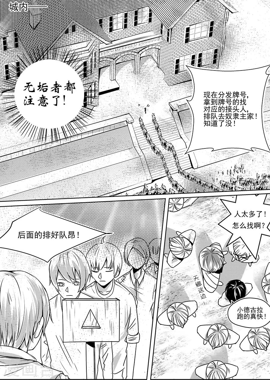 第5话(1/2)-第5话