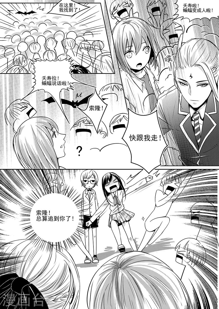 第5话(1/2)-第5话