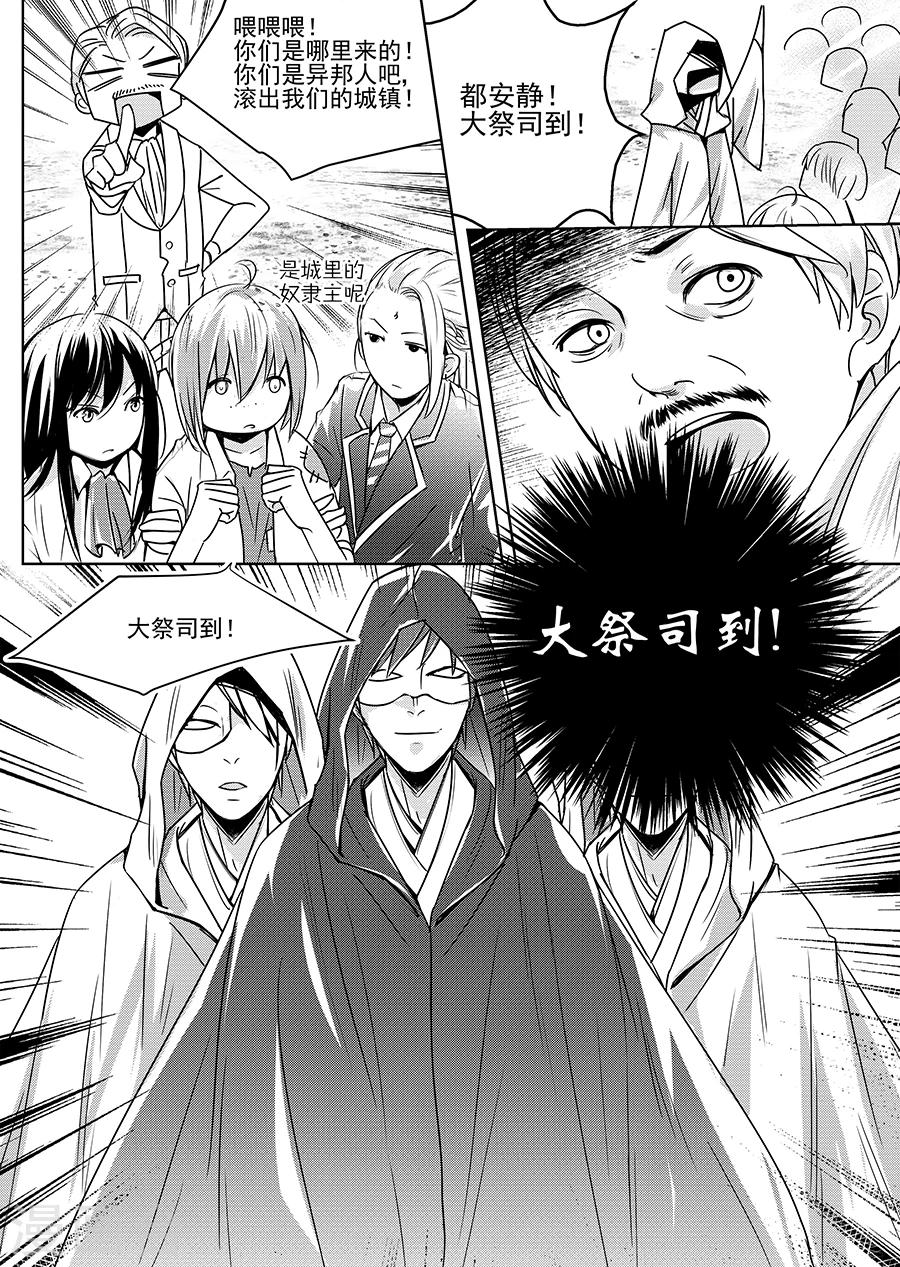 第5话(1/2)-第5话