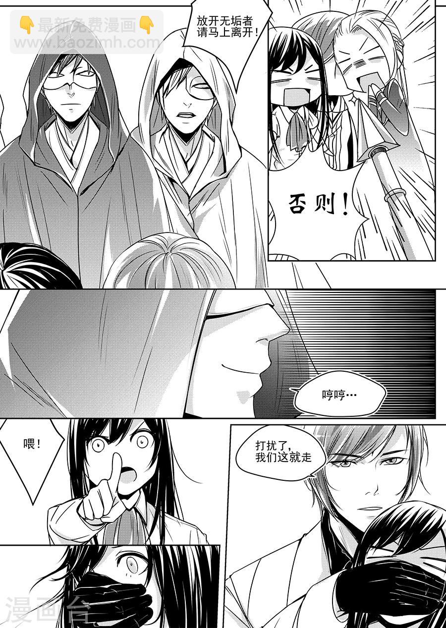 第5话(1/2)-第5话