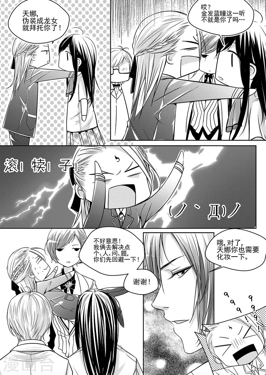 第5话(1/2)-第5话