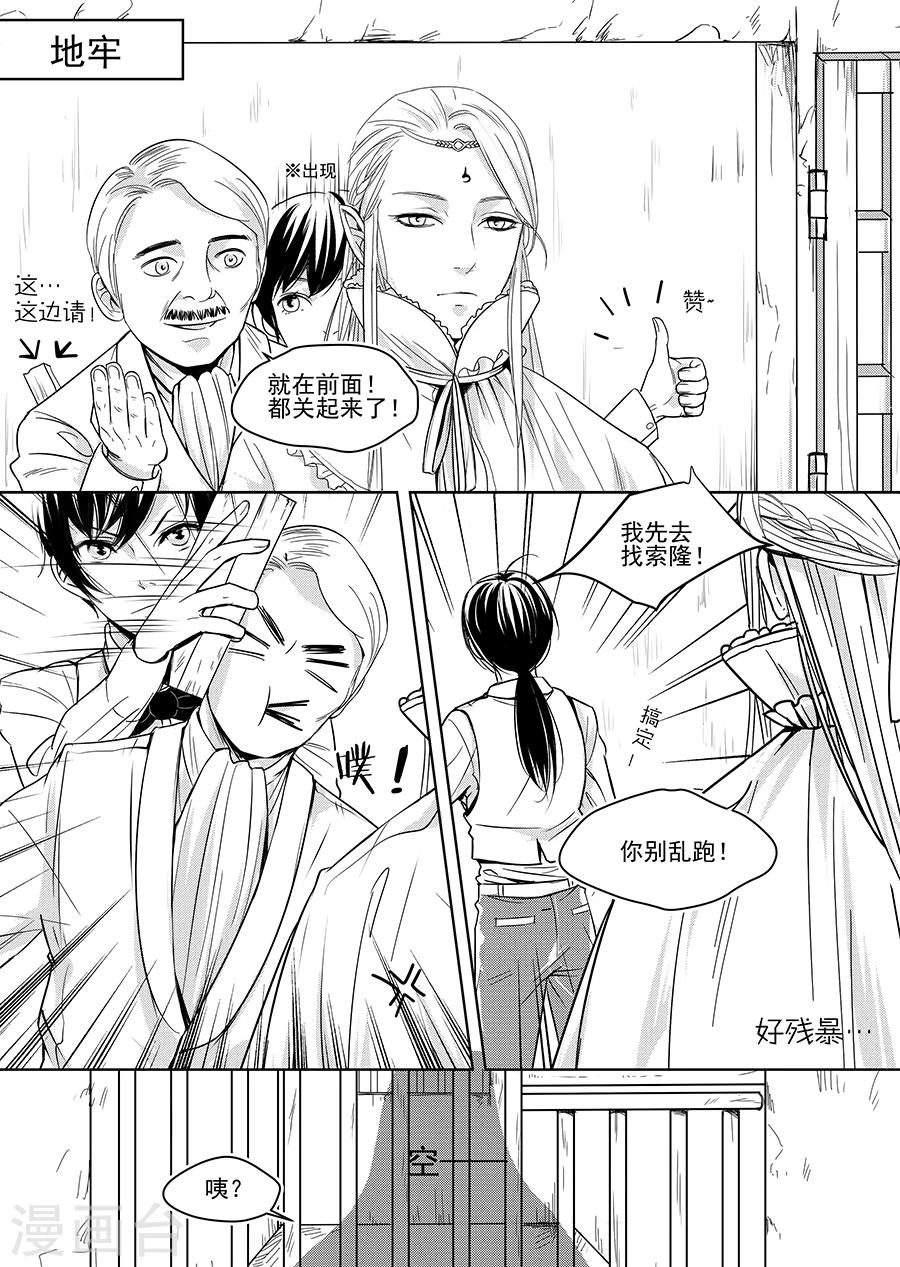 第5话(1/2)-第5话