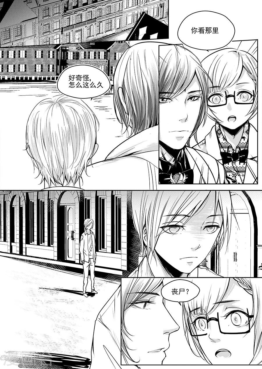 第5话(1/2)-第5话