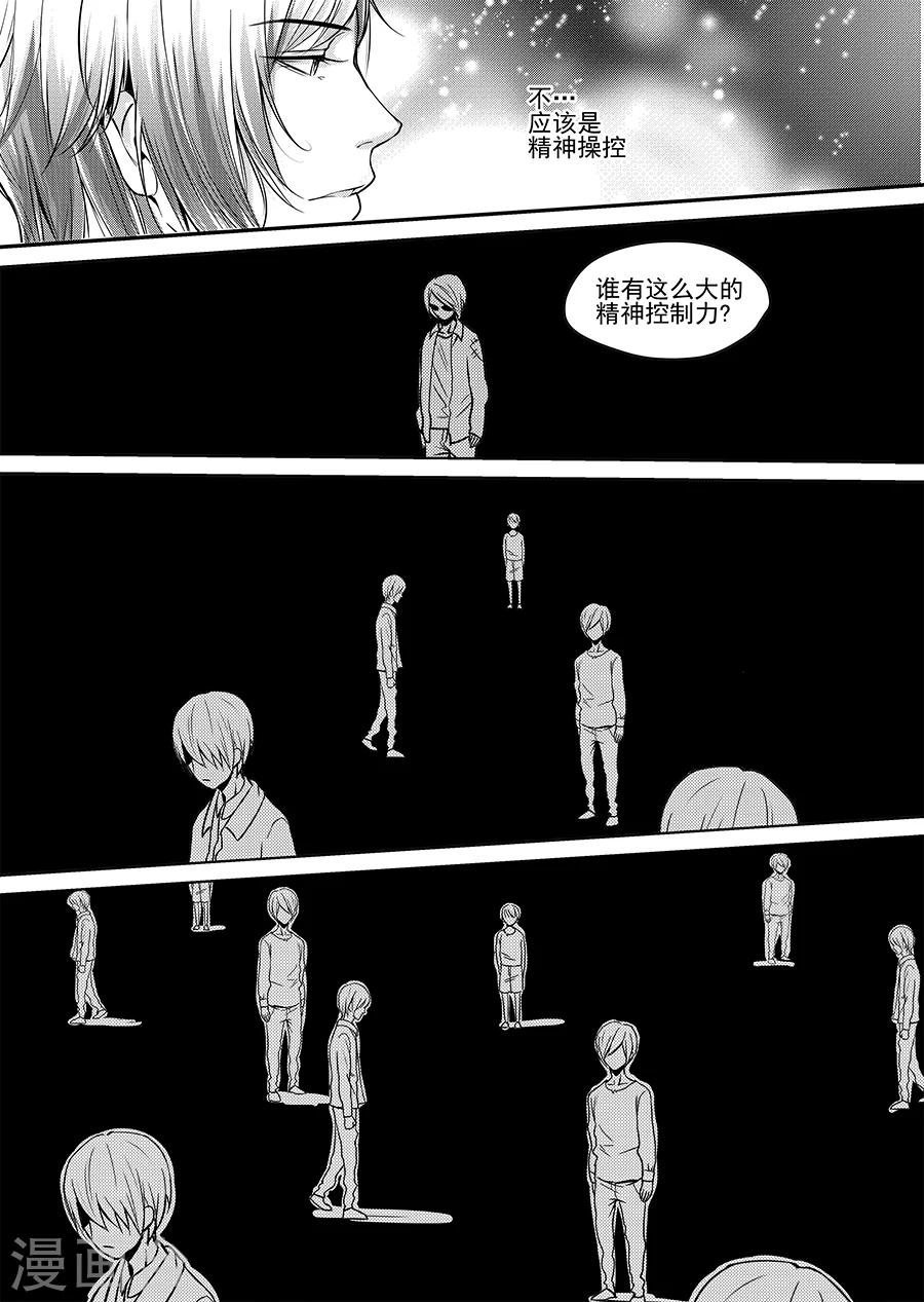 第5话(1/2)-第5话