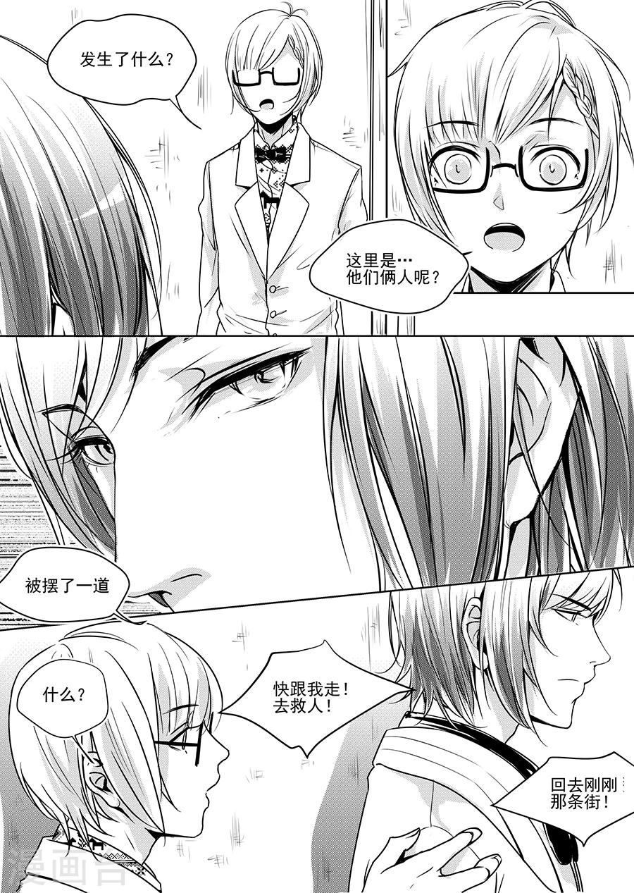 第5话(1/2)-第5话