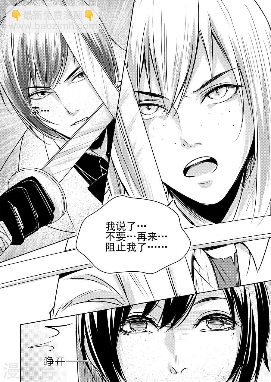 第5话(1/2)-第5话