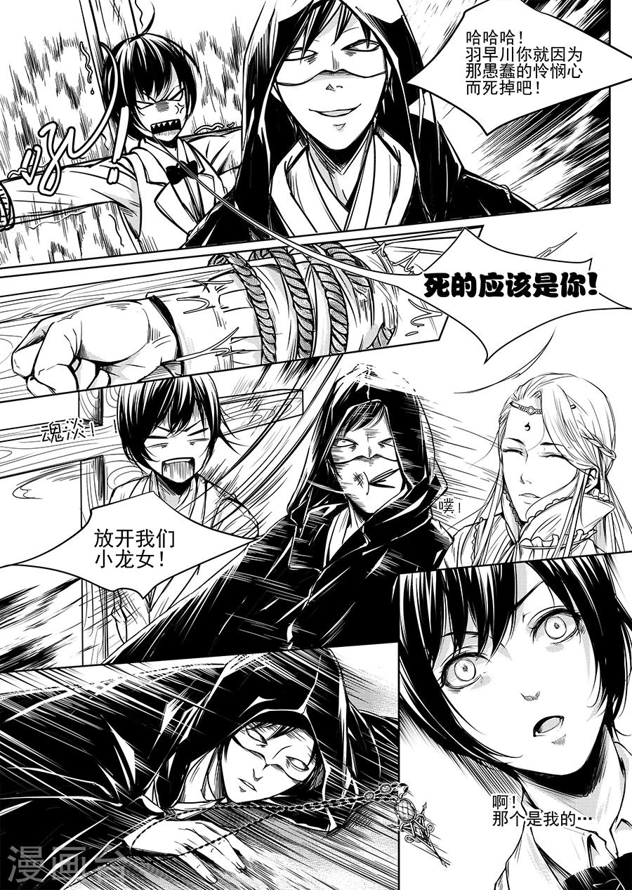 第5话(1/2)-第5话