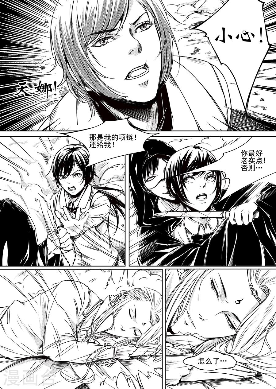 第5话(1/2)-第5话