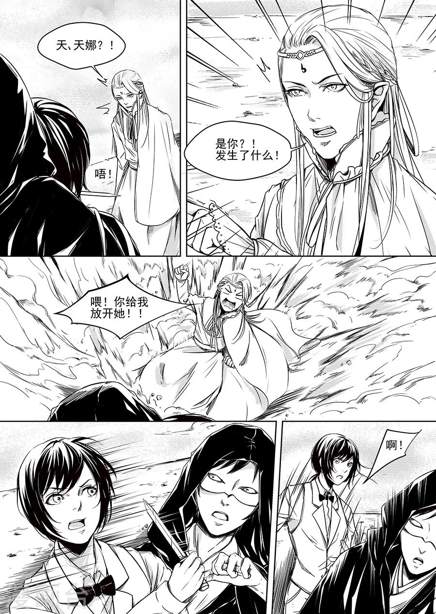 第5话(1/2)-第5话