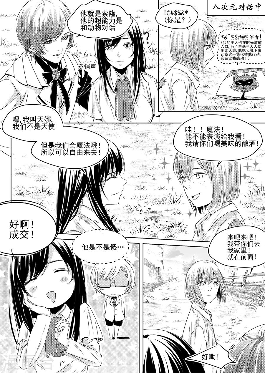 第5话(1/2)-第5话