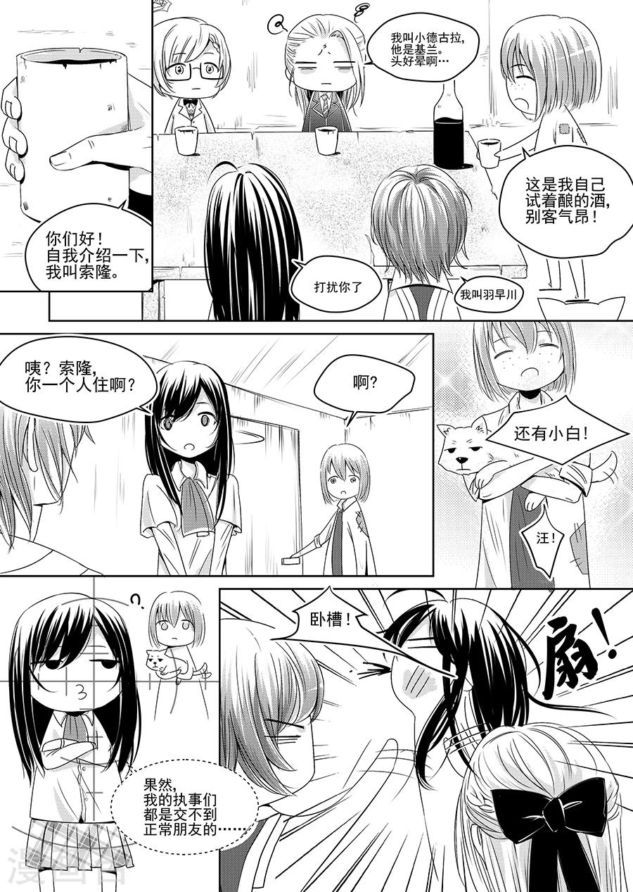 第5话(1/2)-第5话