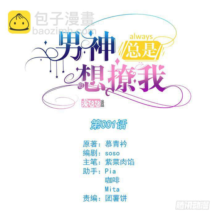 第001话(1/2)-第1话