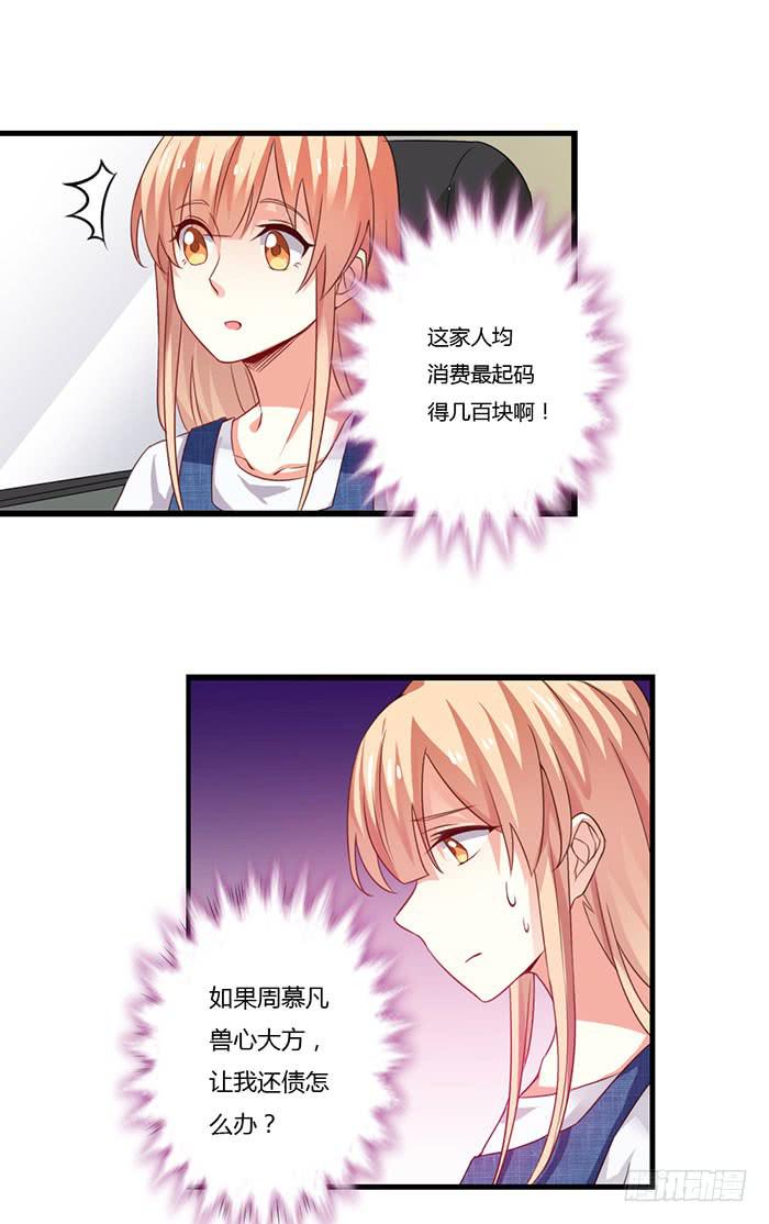 第011话(1/2)-第11话