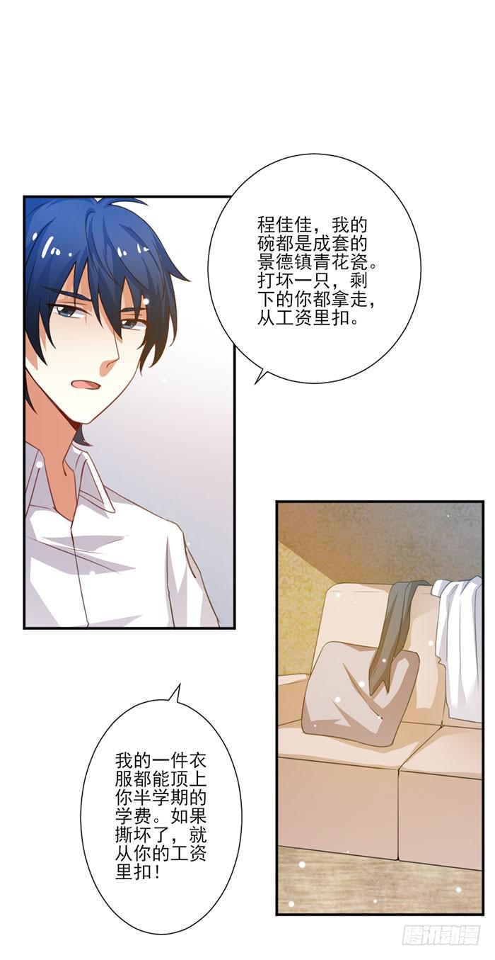 第015话(1/2)-第15话