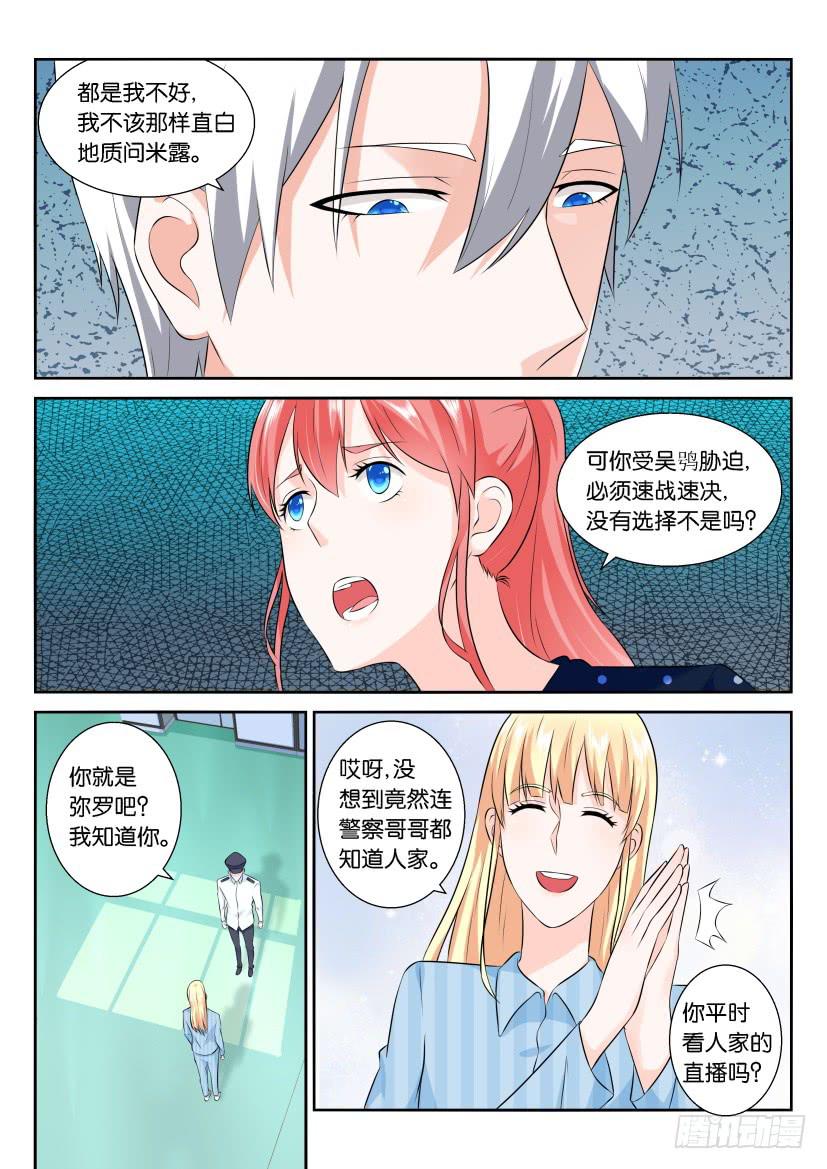 第103回-第103话