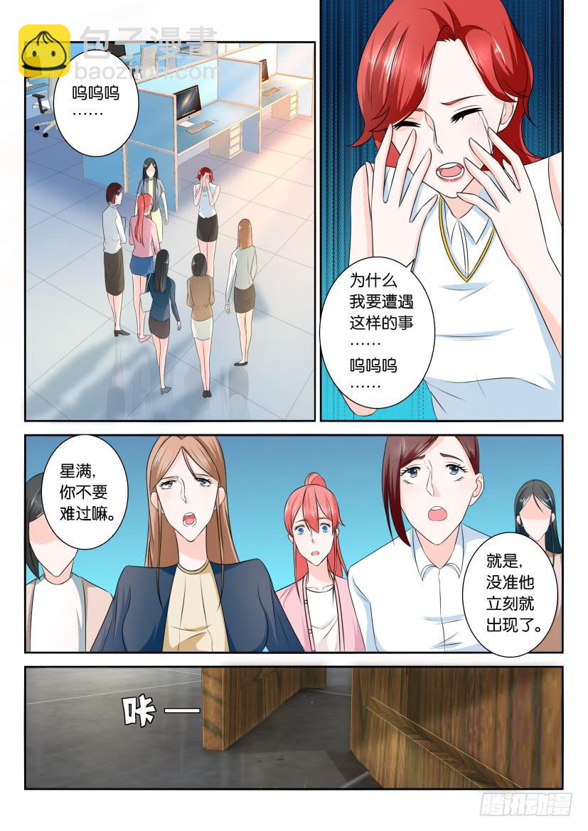 男神作家的殺意 - 第115回 - 1
