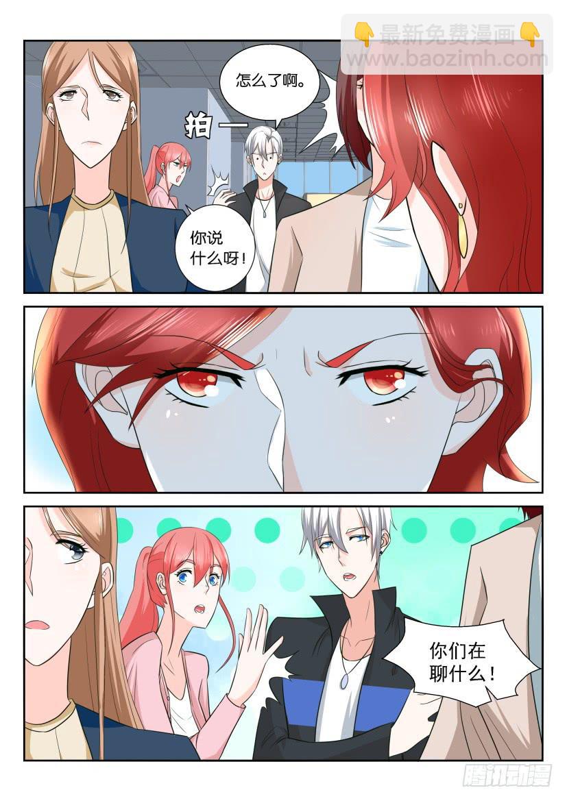 男神作家的殺意 - 第115回 - 3