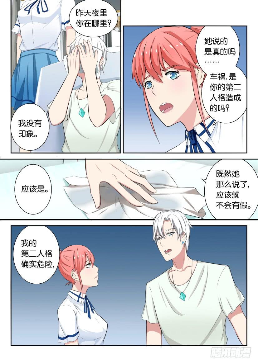 第十三回-第13话