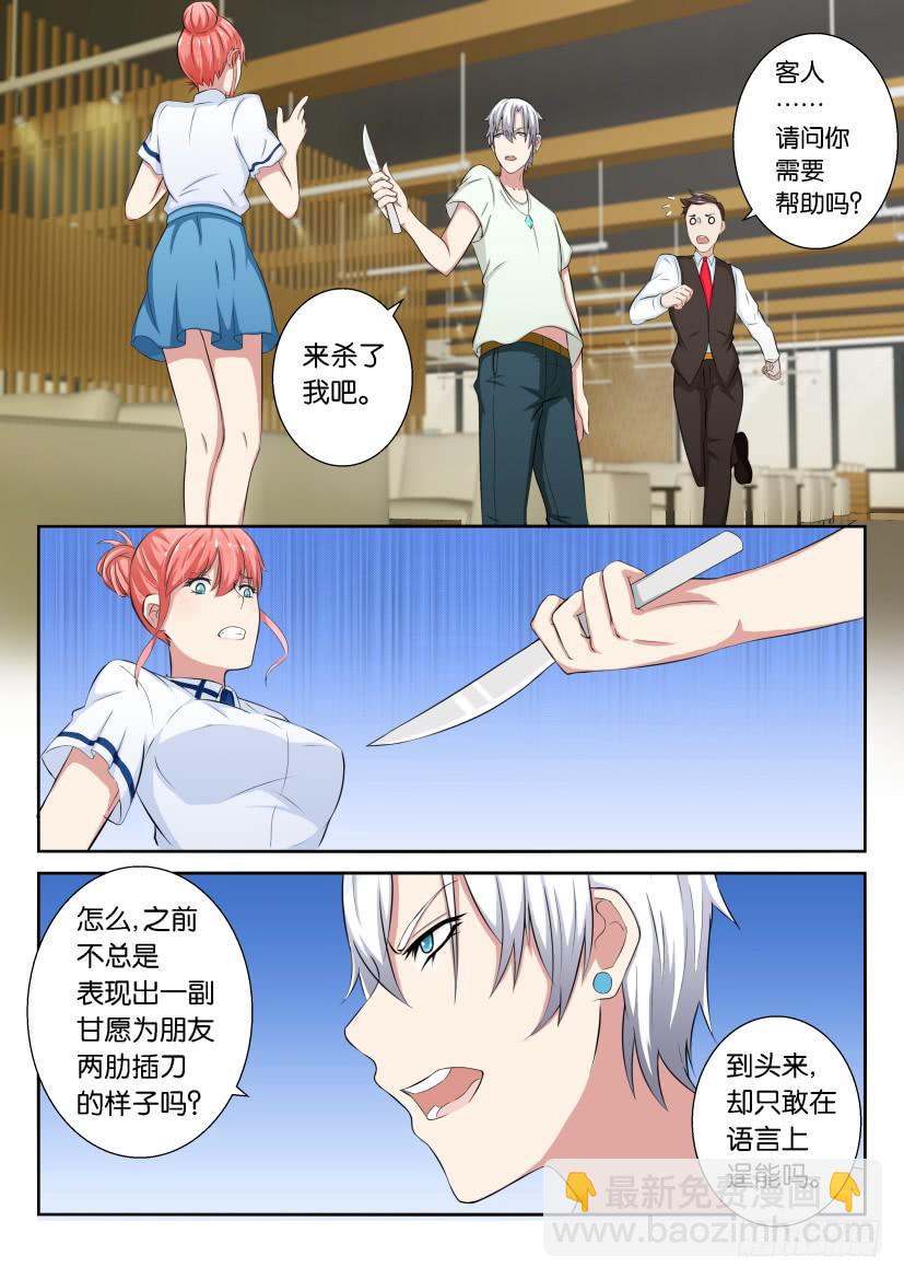 第十三回-第13话