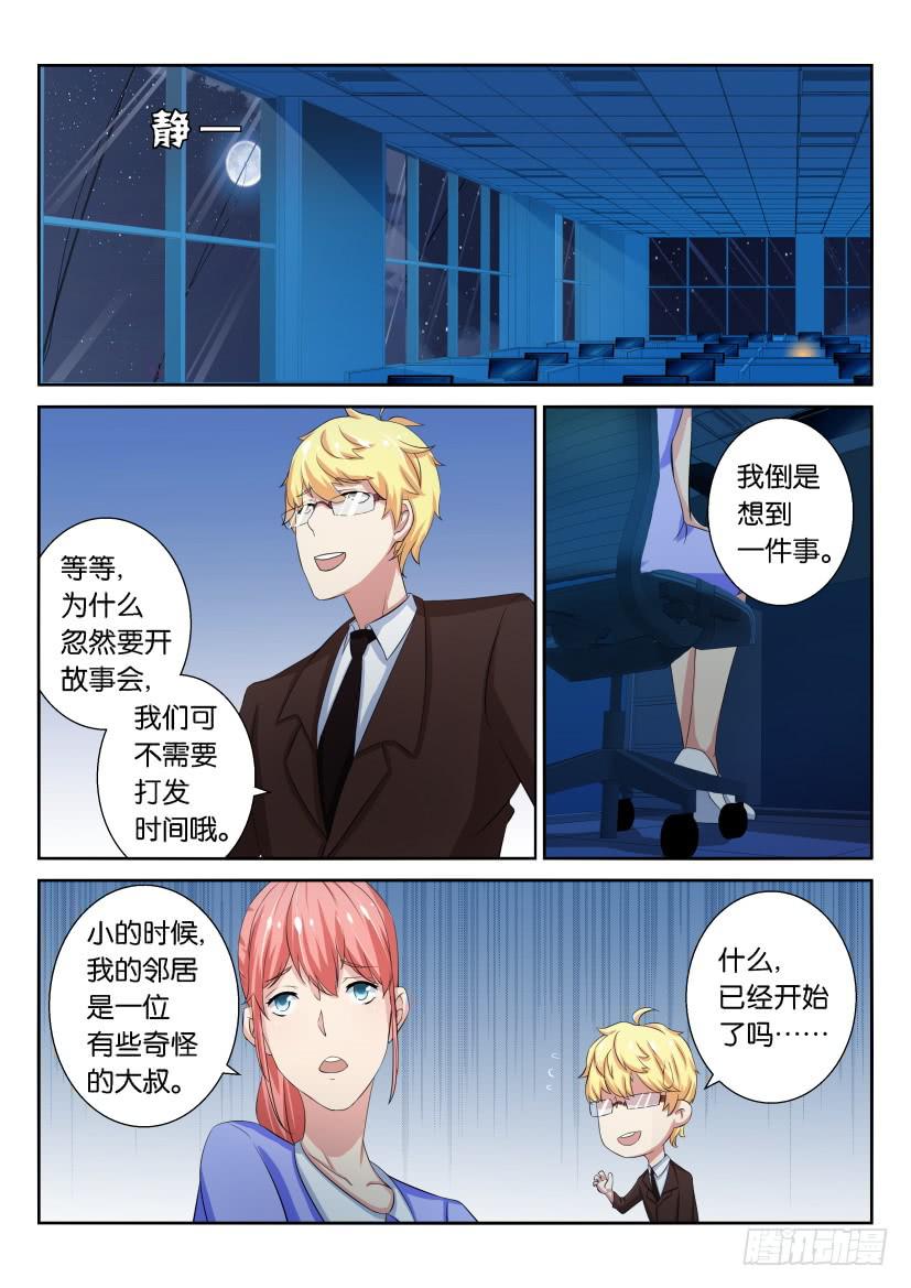 第十五回-第15话