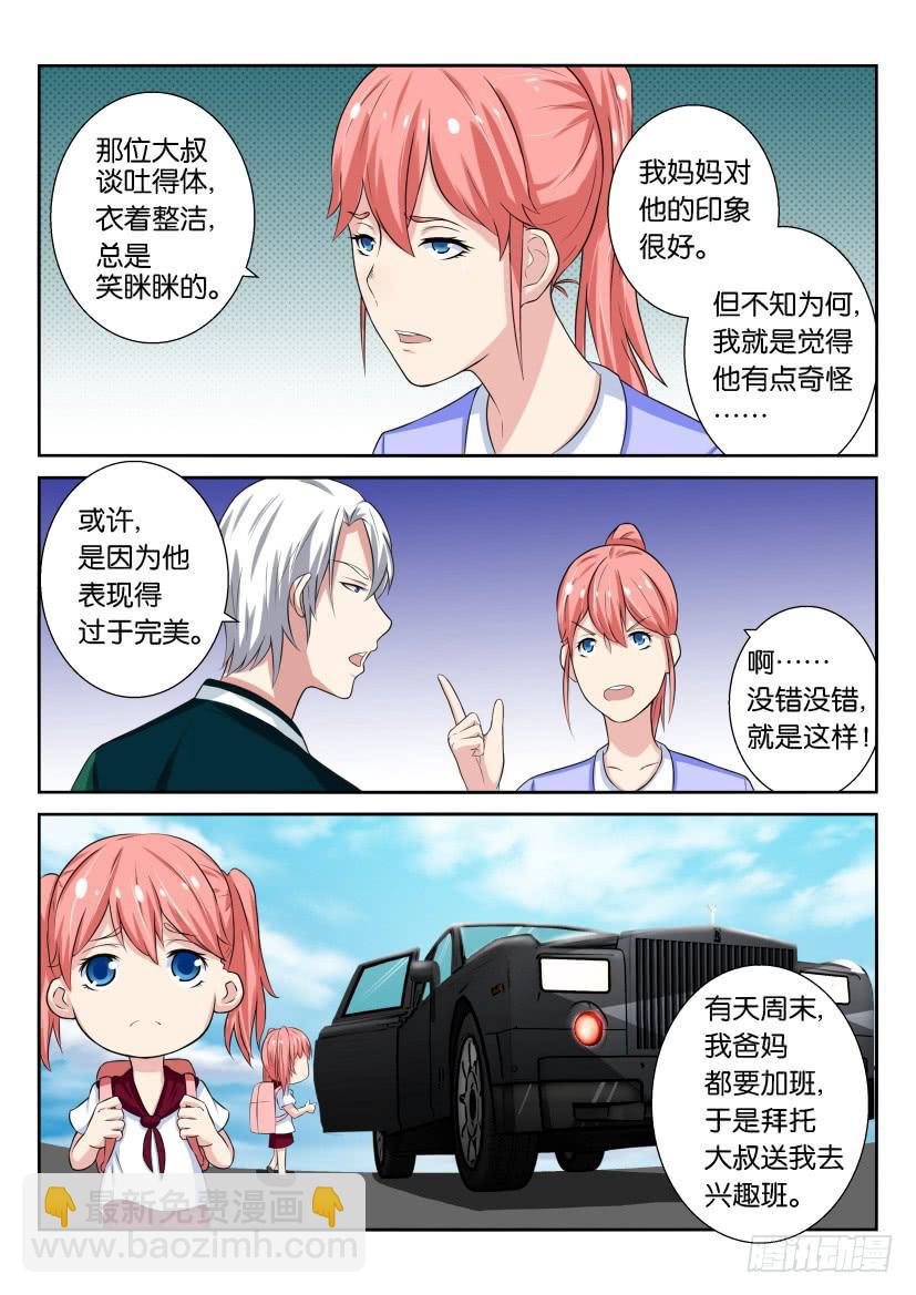 第十五回-第15话