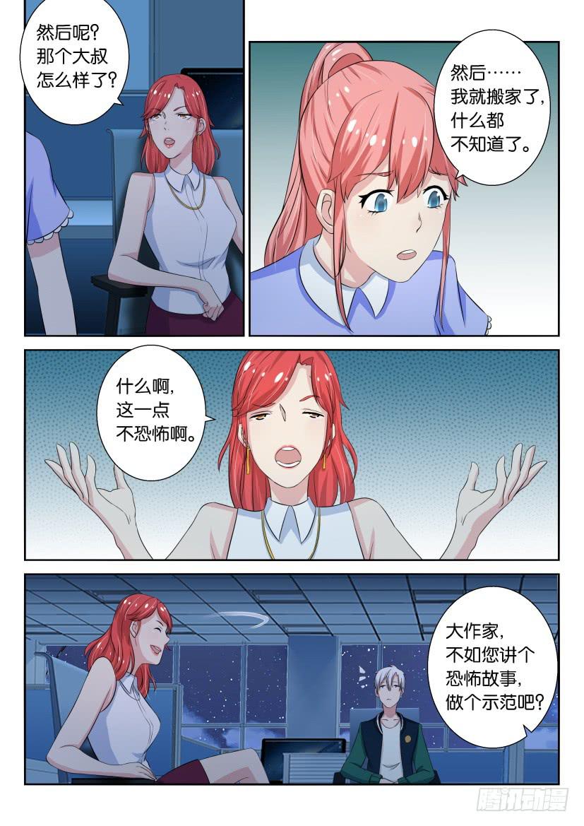 第十五回-第15话