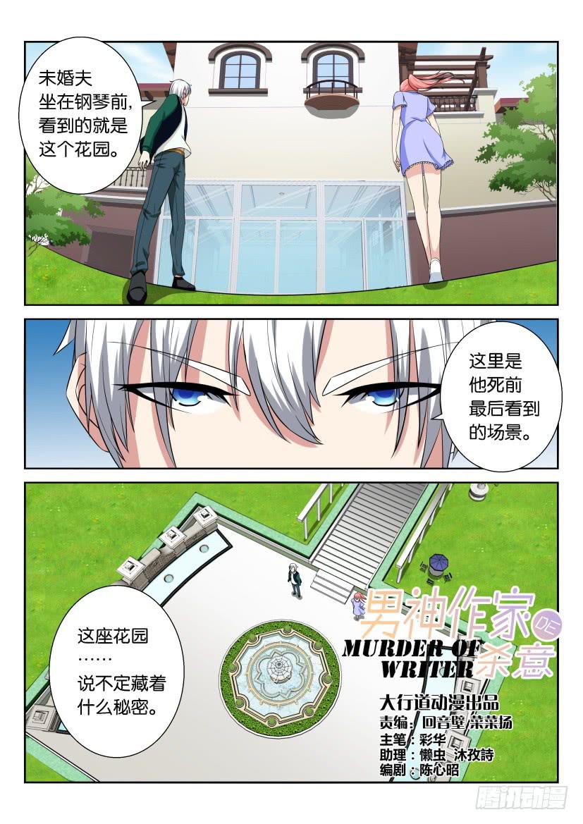 第十七回-第17话