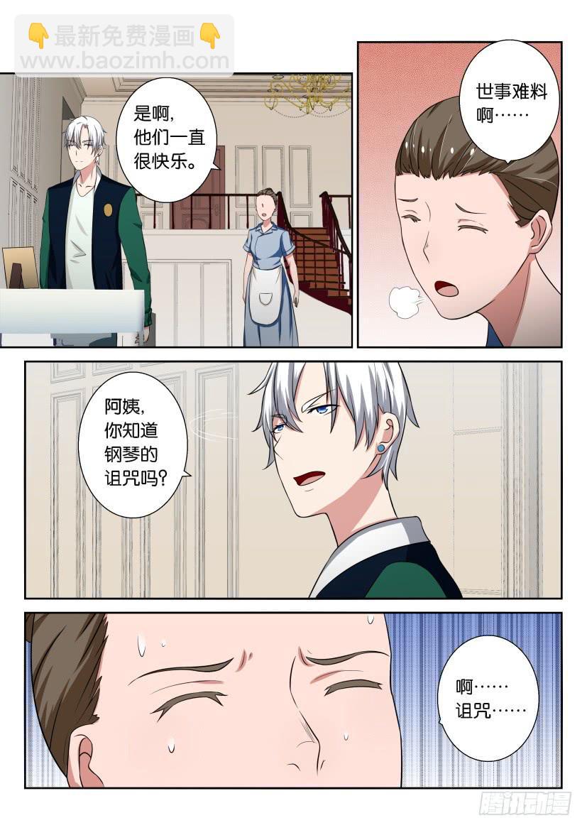 第十七回-第17话