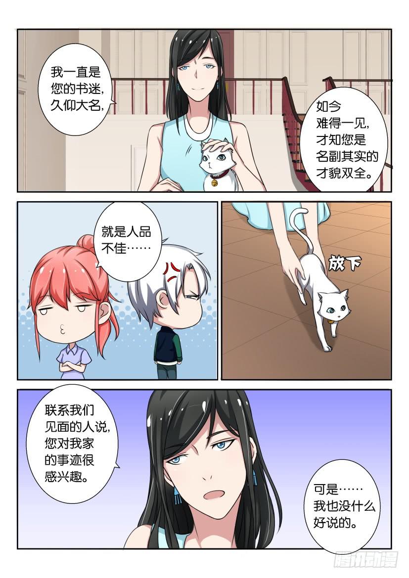 第十七回-第17话