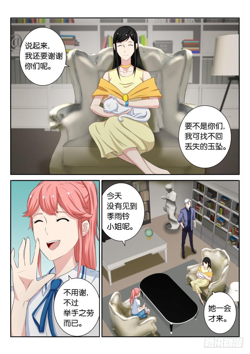 第二十一回-第21话