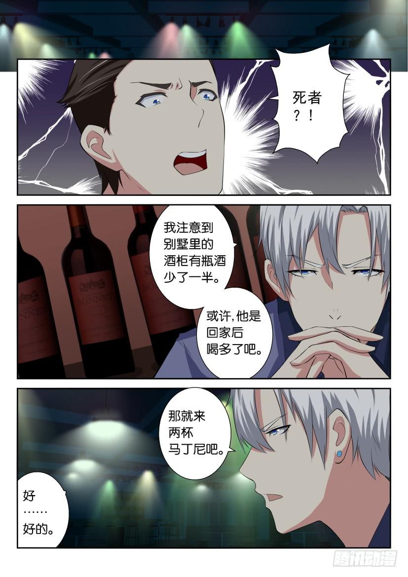 第二十五回-第25话