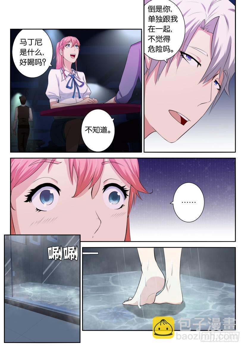 第二十五回-第25话