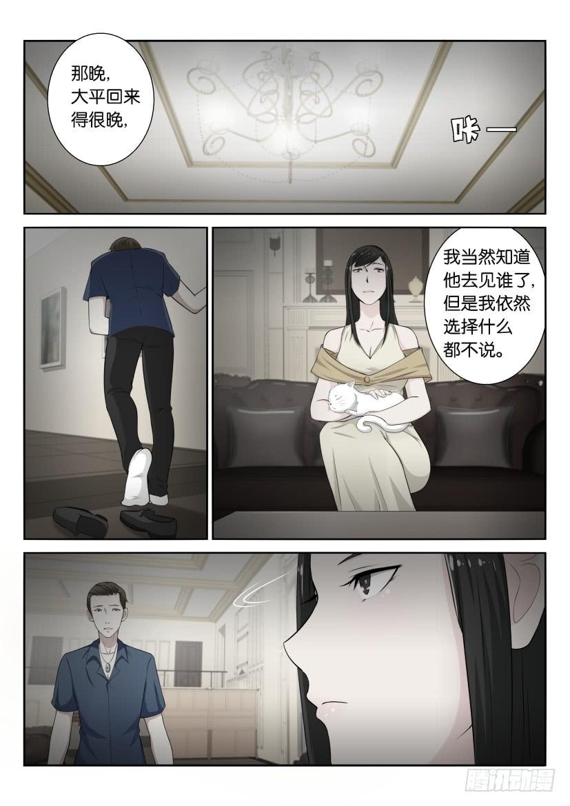 第二十七回-第27话