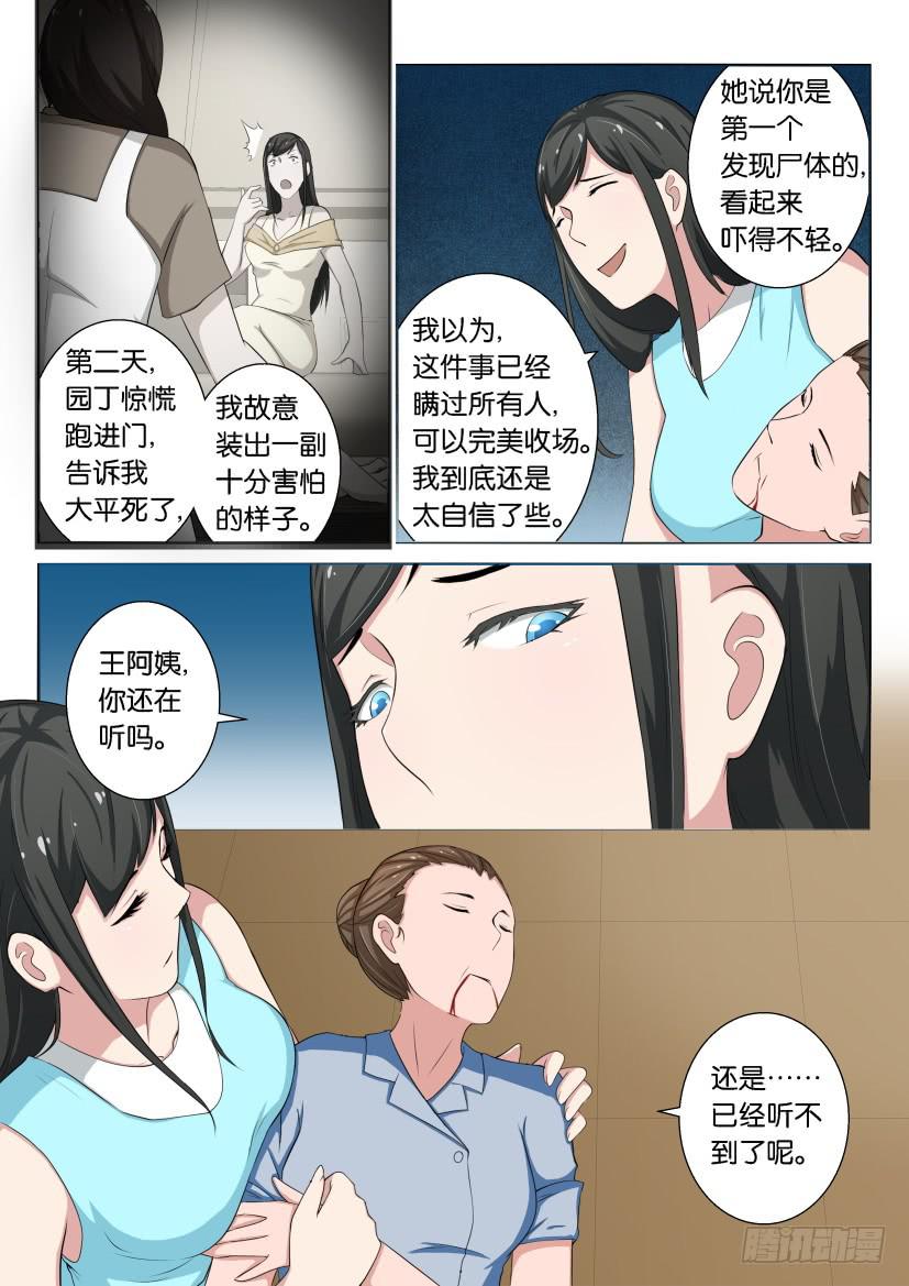 第二十七回-第27话