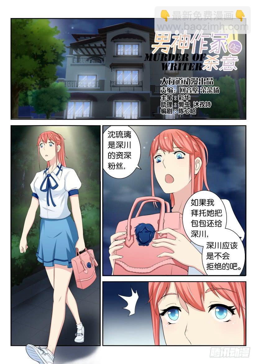 第二十七回-第27话